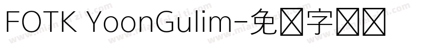FOTK YoonGulim字体转换